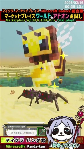 #パンダ君ショート 「パンダ→クマ→レッサーパンダ」 #shorts マイクラ統合版MOD #パンダ君のアドオン
