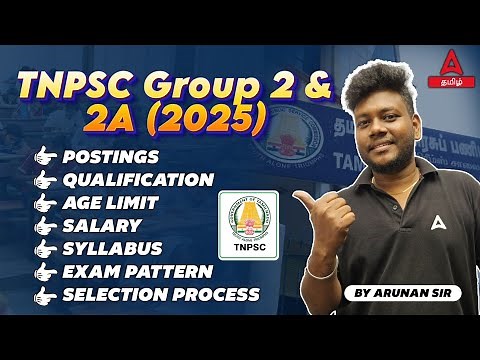 🎯TNPSC GROUP-2&2A (2025) | FULL DETAILS in Tamil | SALARY | EXAM PATTERN | Arunan | Adda247tamil