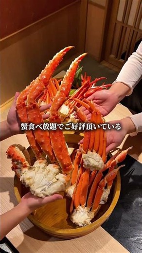 かにざんまいが、どこの街に出来たら嬉しいですか？ Which city would you like Kanizanmai to open in? 你會希望開在哪些城市？ 카니잔마이가 어느 도...