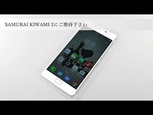 SAMURAI 極(KIWAMI) 2でDSDS(デュアルSIM・デュアルスタンバイ)を試してみた