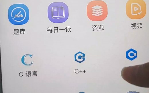 又发现了一款神仙级编程神器简直吹爆这款神器，它页面干净，题目丰富，是一款可以通过手机，充分利用自己零散时间，进行编程学习的软件！各类功能也是相当齐全