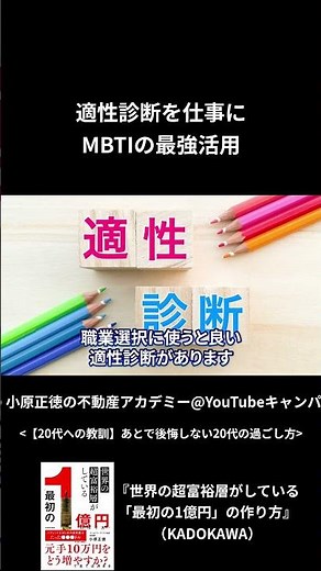 Using Aptitude Tests for Your Career: The Best Way to Leverage MBTI