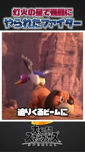 [Super Smash Bros. Ultimate] Top 3 fighters who suffered brutal defeats in World of Light! #Smash...