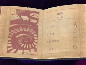 alchemist游戏攻略第三章