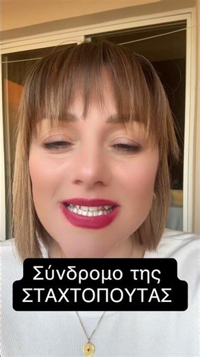 Το Σύνδρομο της Σταχτοπούτας! #shorts #σχεσεις #αγαπη #αυτοβελτιωση #ψυχολογια