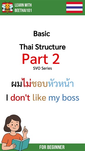 Learn Basic Thai Structure Part 2