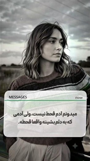 دانلود و لینک همه پلتفرم‌ها در بیو | دوباره دل هوای با تو بودن کرده | #اهنگ #ریمیکس #موزیک #رپ