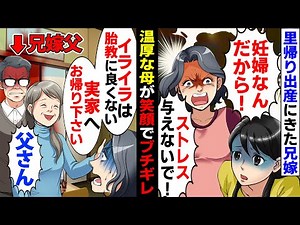 [Manga] My brother's wife suddenly returns home to give birth and is selfish, saying, "I'm pregna...