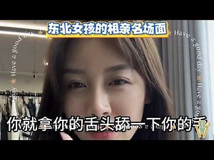 【东北女孩嘉鹅】东北怼人高手嘉鹅，既风趣又幽默，怼遍全网无敌手，看一次笑一次 gdfgdf #搞笑 #嘉鹅 #搞笑视频 #搞笑 #段子 #美女#东北老姐的语言艺术 #东北老姐