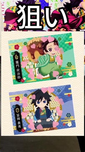 【銀だこ×鬼滅の刃】第三段のミニキャラ炭治郎と義勇さんが欲しい！💚💙