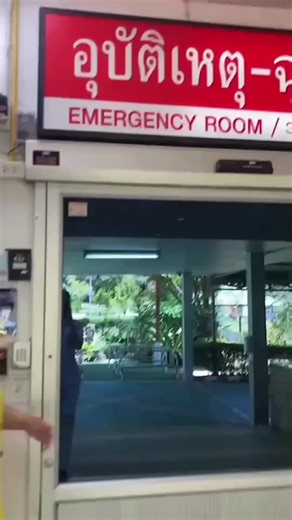 Smart Hospital Smart ER ห้องฉุกเฉินคุณภาพ บริการด้วยหัวใจ #Smart Hospital #เกาะพะงัน #โรงพยาบาลเกาะพะงัน