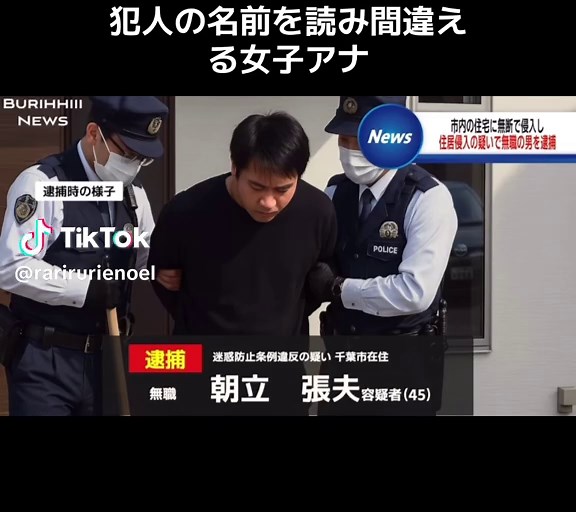 福井アナの放送事故と逮捕劇の詳細