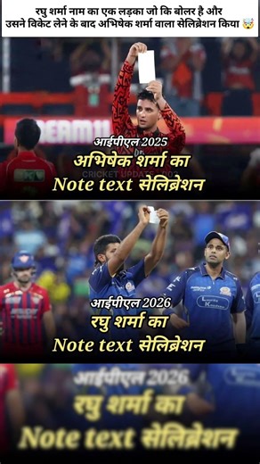 History Repeats! 😱 Raghu Sharma ka emotional Note Celebration, Abhishek Sharma ki yaad dila di. 🏏🙏🔥