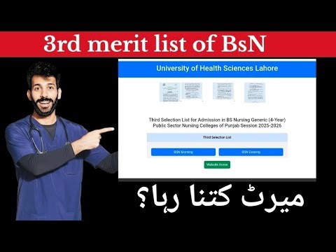 BsN 3rd merit list| 3rd merit list of Nursing | Closing merit