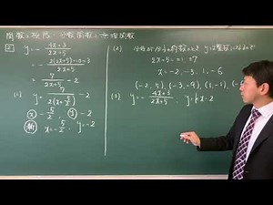 【Focus Gold STEP UP】関数の極限・分数関数と無理関数①