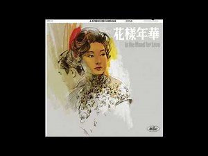 Shigeru Umebayashi - Yumeji's Theme Extended Version (In The Mood For Love OST)