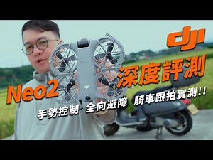 DJI Neo 2 In-Depth Review! How Strong is Omnidirectional Obstacle Avoidance? Did it Crash in a Mo...