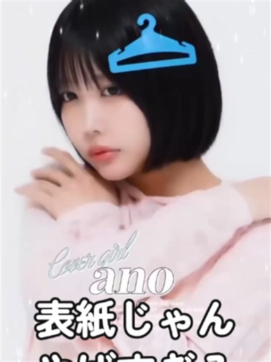 あのちゃんがmini7月号の表紙を飾ったよ