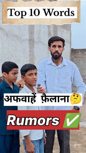 Learn some basic vocabulary 🔥 || English Vocabulary ✅