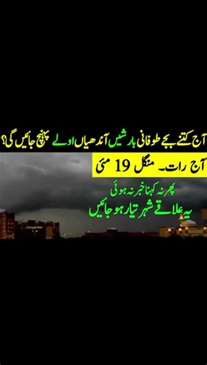 Next 15 days Weather Report| Extreme Heatwave and Rains Expected| Pakistan Weather update, 18-31 May#foryoupage #trending #pakistanweather #weather #fyppppppppppppppppppppppp #fypシ゚viral #fypシ #fyp #foryoupagе