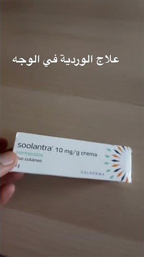 Soolantra for Rosacea: My Experience and How to Use It Correctly