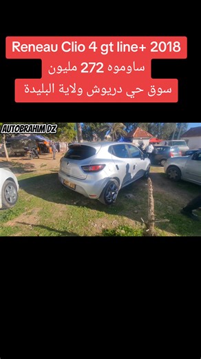 Renault Clio 4 GT Line 2018 Price Check in Algeria
