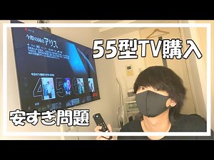 【1K/8畳】社会人がTV買ったらひきこもりになった【55型TV】
