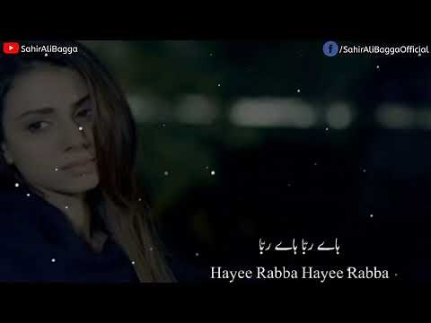 Iltija ( Full Ost ) | Sahir Ali Bagga | Lyrics