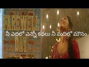 Nee Yadhalo Enno Kathalu Nee Madilo Mounam Video Song Telugu | Hello June Movie | Rajisha Vijayan