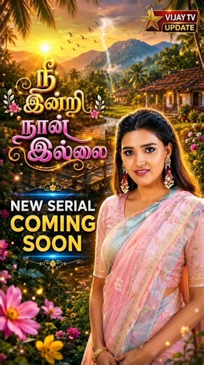 Nee Indri Naan Illai Vijay TV New Serial| Vijay TV Serial Promo| Vijay TV Serial Today Episode