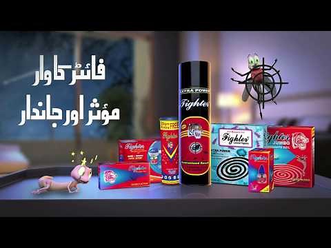 FIGHTER SPRAY TVC