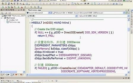 direct3d游戏编程入门教程02-在线收看