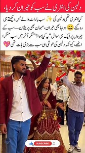 The Bride’s Grand Entry Stunned Everyone ✨ #foryou #marriage #trending #uk #happy