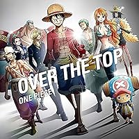 OVER THE TOP 歌詞 きただにひろし TVアニメ「ONE PIECE」 オープニングテーマ ふりがな付 - うたてん