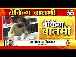 MPSC Exam Breaking | MPSC परीक्षेच्या तारखा जाहीर ! | Maharashtra | Sakal Media |