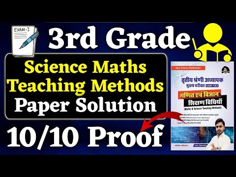 3rd Grade Science Maths Teaching Methods Paper Solution | Cut Off | Easy Science Book