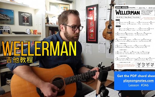 Wellerman (sea shanty) • Easy guitar lesson w_吉他教程