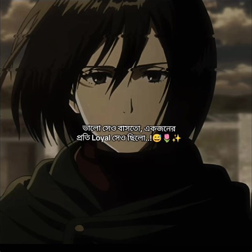 Mikasa & Eren: A Heartbreaking Love Story