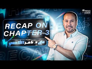 Recap Chapter 3