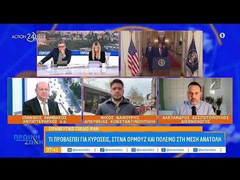 Μέση Ανατολή - Αλ. Δεσποτόπουλος: «Έχουμε υποχώρηση του Ιράν στα βασικά σημεία»