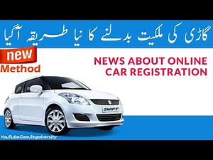 New Method of Transferring Ownership of Vehicle 2022 - Sale, Purchase & Transfer of Ownership of Car