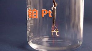 铂Pt 地球上最珍贵的金属之一，妹子们都喜欢的金属