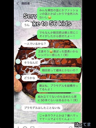 How to make Fake Text Conversation Story Video #faketext #textstory #chatstory #sms #texting #aicut