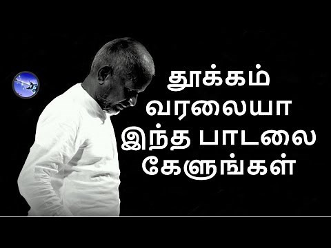ilayaraja melody songs | melody songs tamil | ilayaraja songs
