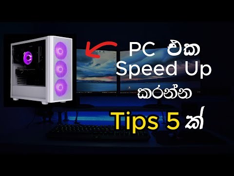 PC එක Speed-Up කරන්න Tips 5ක් | Sinhala Tutorial