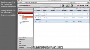 FortiGate设置指南 - 冗余网络（主路由和备份路由 - DHCP和静态接口）（4.0 MR3）