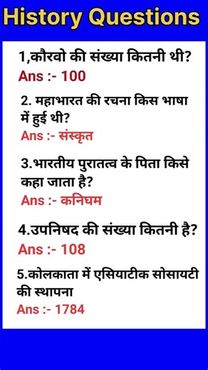 👉 Class 12 History Paper 2026 | Most Important Questions