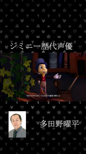 Kingdom Hearts Jiminy and Pete: Comparing the Voice Actors Throughout the Series #kingdomhearts #...