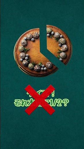 分数 分けた大きさのあらわし方を考えよう