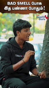1.3M views · 10K reactions | Bad Smell போக இத பண்ணா போதும்! | Solution for Bad Breath! | SIMPLE AH SOLLATUMA #badsmell #badbreath #halitosis #stomachproblem #badbreathtips #badsmells #badbreathcure #badbreathremedy #badbreathtreatment #simpleahsollatuma #newstnhealthguru | Health Guru | Facebook